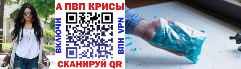 Купить Звенигово Alpha-PVP мука