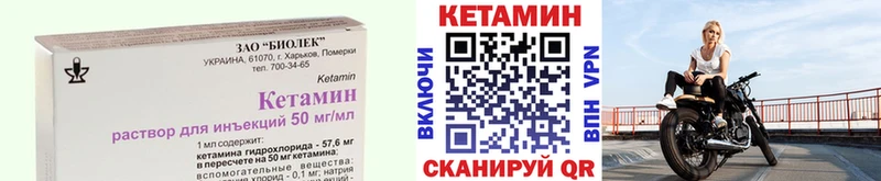 КЕТАМИН VHQ  Купить закладки  Звенигово 