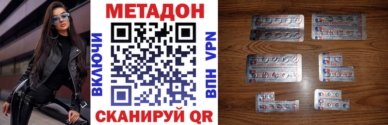 Метадон белоснежный  Купить  Звенигово 